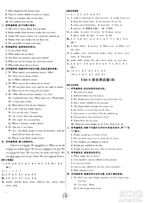 2020年亮点给力大试卷英语六年级上册江苏国际版答案 2020年亮点给力大试卷英语六年级上册江苏国际版答案