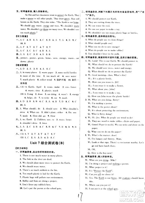 2020年亮点给力大试卷英语六年级上册江苏国际版答案 2020年亮点给力大试卷英语六年级上册江苏国际版答案