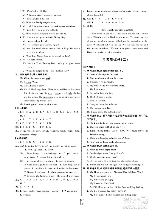 2020年亮点给力大试卷英语六年级上册江苏国际版答案 2020年亮点给力大试卷英语六年级上册江苏国际版答案