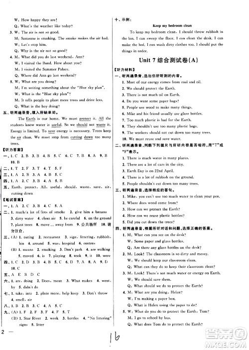 2020年亮点给力大试卷英语六年级上册江苏国际版答案