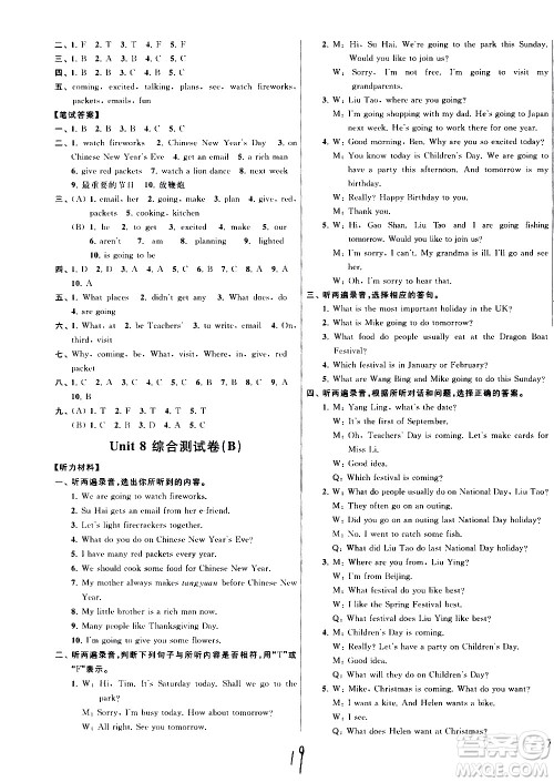 2020年亮点给力大试卷英语六年级上册江苏国际版答案 2020年亮点给力大试卷英语六年级上册江苏国际版答案