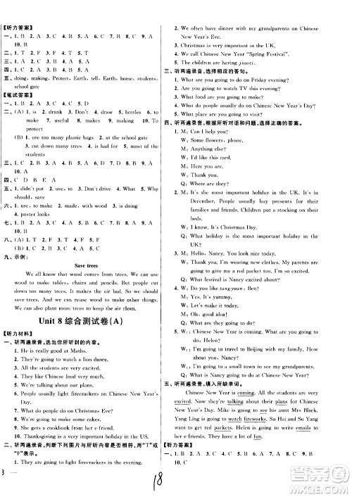 2020年亮点给力大试卷英语六年级上册江苏国际版答案 2020年亮点给力大试卷英语六年级上册江苏国际版答案