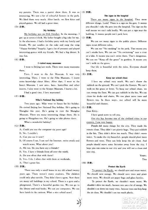 2020年亮点给力大试卷英语六年级上册江苏国际版答案 2020年亮点给力大试卷英语六年级上册江苏国际版答案