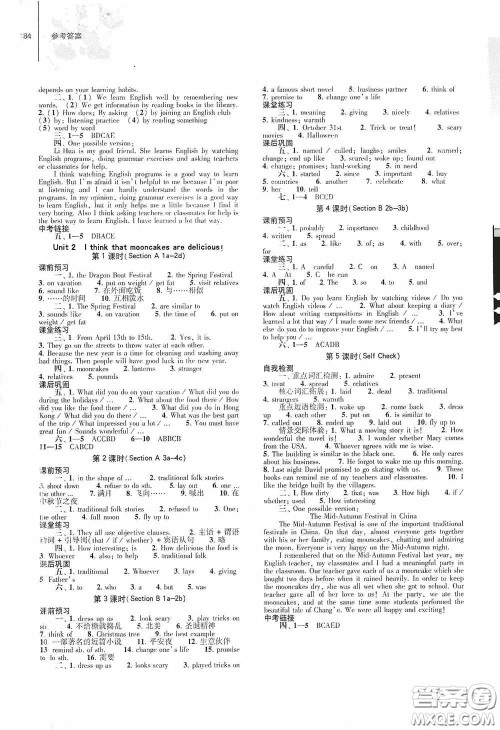 大象出版社2020初中同步练习册九年级英语全一册人教版答案 大象出版社2020初中同步练习册九年级英语全一册人教版答案