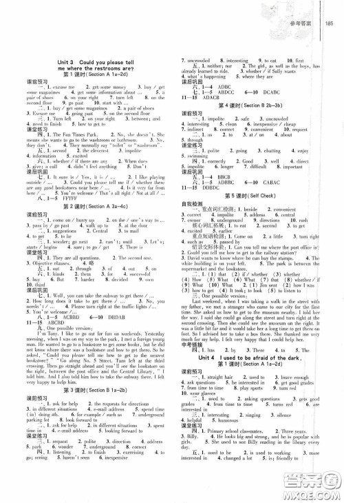 大象出版社2020初中同步练习册九年级英语全一册人教版答案 大象出版社2020初中同步练习册九年级英语全一册人教版答案