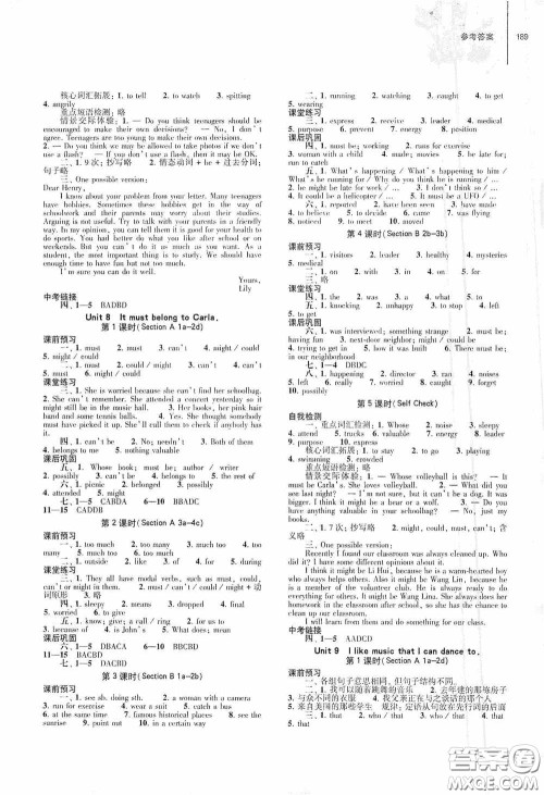 大象出版社2020初中同步练习册九年级英语全一册人教版答案 大象出版社2020初中同步练习册九年级英语全一册人教版答案