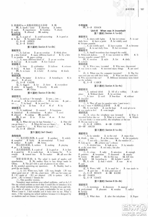 大象出版社2020初中同步练习册九年级英语全一册人教版答案 大象出版社2020初中同步练习册九年级英语全一册人教版答案