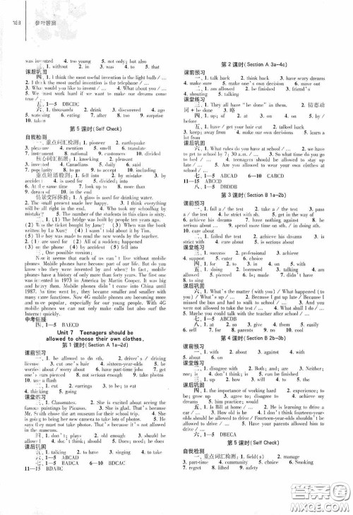 大象出版社2020初中同步练习册九年级英语全一册人教版答案 大象出版社2020初中同步练习册九年级英语全一册人教版答案