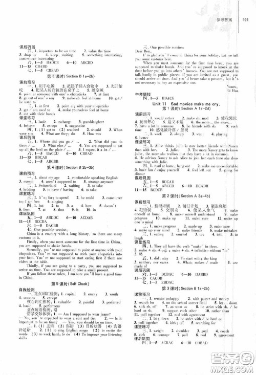 大象出版社2020初中同步练习册九年级英语全一册人教版答案 大象出版社2020初中同步练习册九年级英语全一册人教版答案