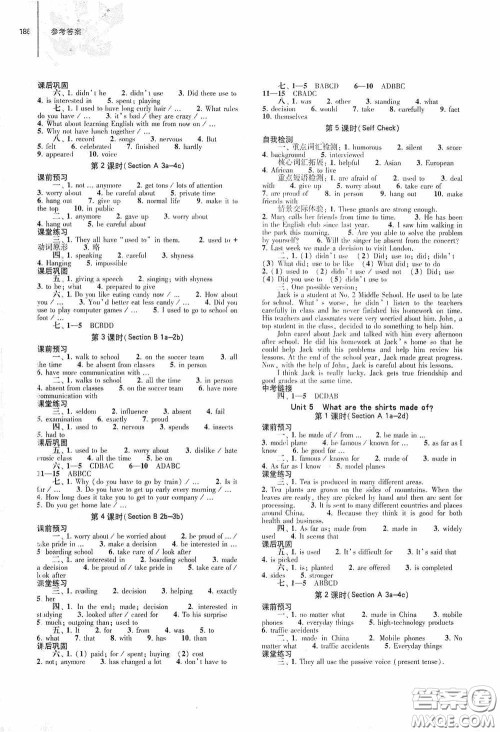 大象出版社2020初中同步练习册九年级英语全一册人教版答案 大象出版社2020初中同步练习册九年级英语全一册人教版答案