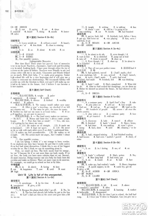 大象出版社2020初中同步练习册九年级英语全一册人教版答案 大象出版社2020初中同步练习册九年级英语全一册人教版答案