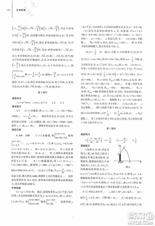 大象出版社2020初中同步练习册九年级数学上册人教版答案 大象出版社2020初中同步练习册九年级数学上册人教版答案