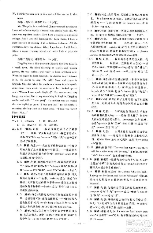新世纪出版社2020秋季亮点给力大试卷英语九年级上册译林版答案 新世纪出版社2020秋季亮点给力大试卷英语九年级上册译林版答案