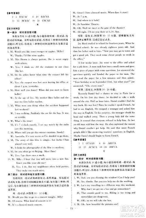 新世纪出版社2020秋季亮点给力大试卷英语九年级上册译林版答案 新世纪出版社2020秋季亮点给力大试卷英语九年级上册译林版答案