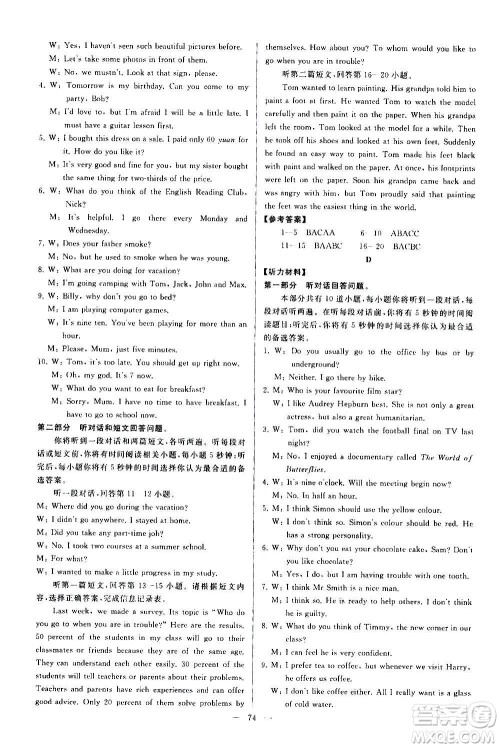 新世纪出版社2020秋季亮点给力大试卷英语九年级上册译林版答案 新世纪出版社2020秋季亮点给力大试卷英语九年级上册译林版答案