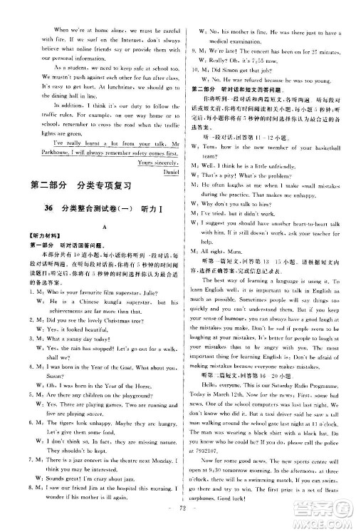 新世纪出版社2020秋季亮点给力大试卷英语九年级上册译林版答案 新世纪出版社2020秋季亮点给力大试卷英语九年级上册译林版答案
