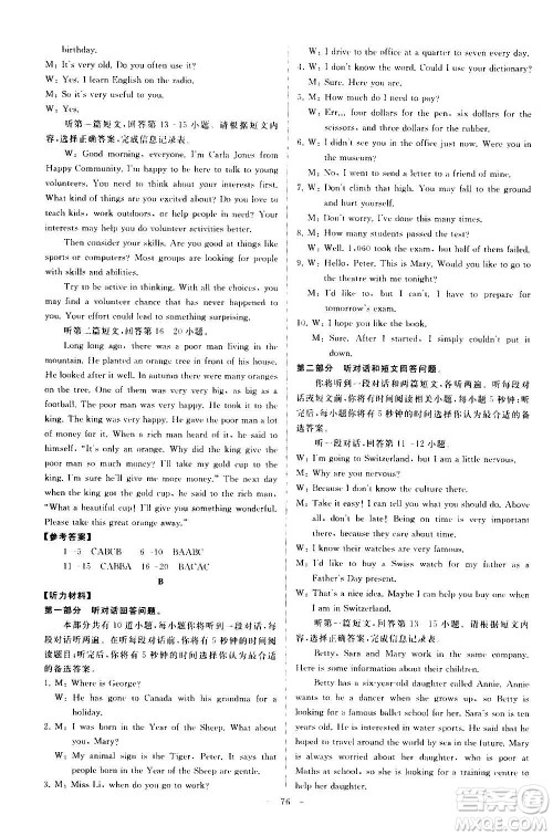 新世纪出版社2020秋季亮点给力大试卷英语九年级上册译林版答案 新世纪出版社2020秋季亮点给力大试卷英语九年级上册译林版答案