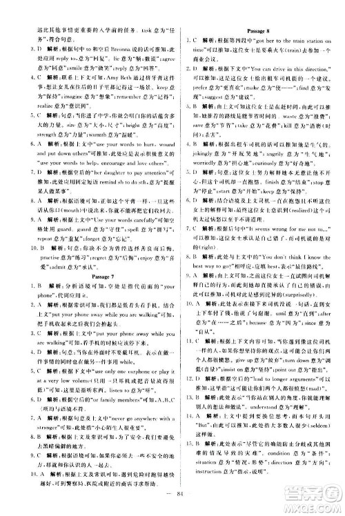 新世纪出版社2020秋季亮点给力大试卷英语九年级上册译林版答案 新世纪出版社2020秋季亮点给力大试卷英语九年级上册译林版答案