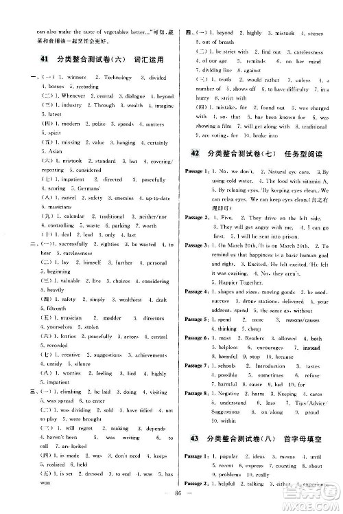 新世纪出版社2020秋季亮点给力大试卷英语九年级上册译林版答案 新世纪出版社2020秋季亮点给力大试卷英语九年级上册译林版答案