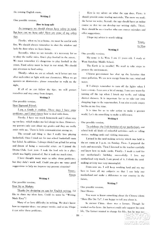 新世纪出版社2020秋季亮点给力大试卷英语九年级上册译林版答案 新世纪出版社2020秋季亮点给力大试卷英语九年级上册译林版答案