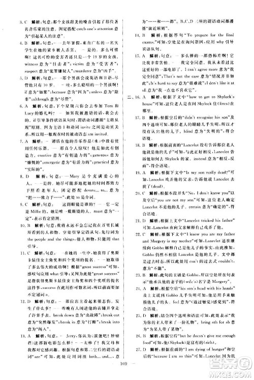 新世纪出版社2020秋季亮点给力大试卷英语九年级上册译林版答案 新世纪出版社2020秋季亮点给力大试卷英语九年级上册译林版答案