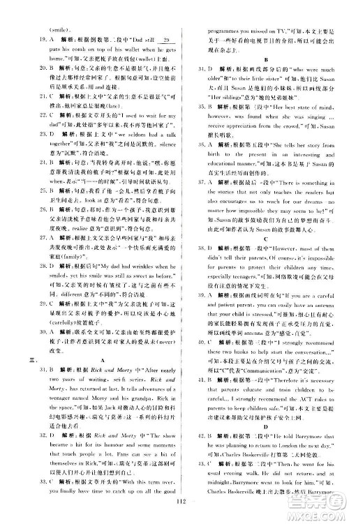 新世纪出版社2020秋季亮点给力大试卷英语九年级上册译林版答案 新世纪出版社2020秋季亮点给力大试卷英语九年级上册译林版答案