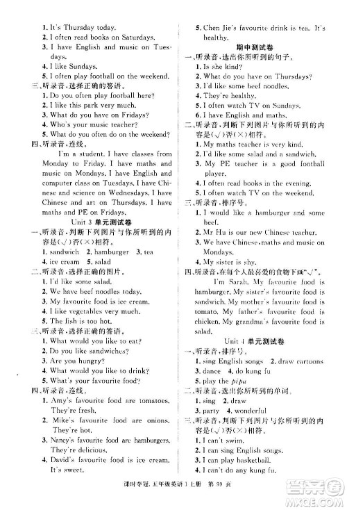 新世纪出版社2020课时夺冠英语五年级上册PEP人教版答案 新世纪出版社2020课时夺冠英语五年级上册PEP人教版答案