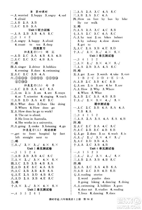 新世纪出版社2020课时夺冠英语六年级上册PEP人教版答案