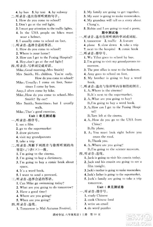 新世纪出版社2020课时夺冠英语六年级上册PEP人教版答案