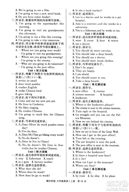 新世纪出版社2020课时夺冠英语六年级上册PEP人教版答案