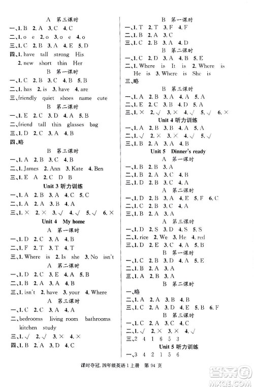 新世纪出版社2020课时夺冠英语四年级上册PEP人教版答案