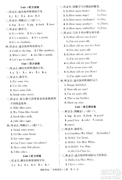 新世纪出版社2020课时夺冠英语三年级上册PEP人教版答案