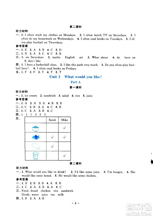 安徽人民出版社2020年启东黄冈作业本英语五年级上册人民教育版答案
