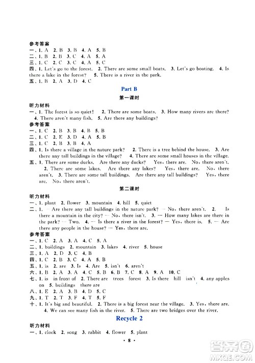 安徽人民出版社2020年启东黄冈作业本英语五年级上册人民教育版答案