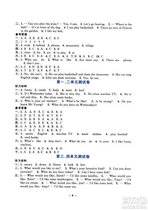 安徽人民出版社2020年启东黄冈作业本英语五年级上册人民教育版答案