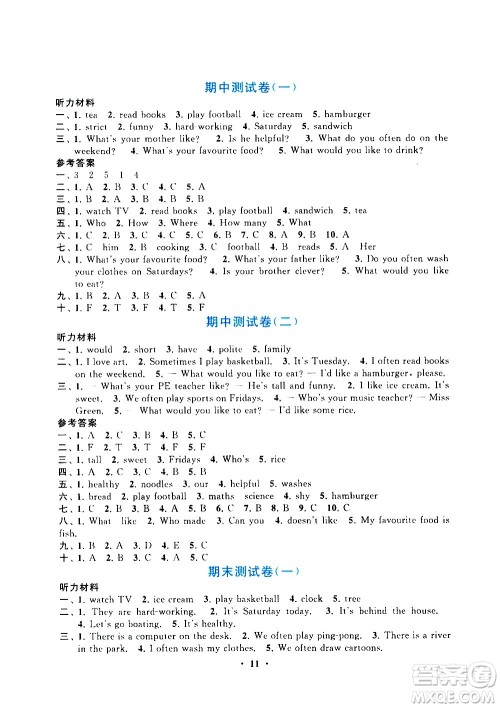 安徽人民出版社2020年启东黄冈作业本英语五年级上册人民教育版答案