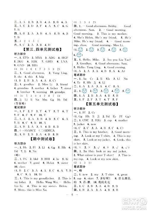 安徽人民出版社2020年启东黄冈作业本英语三年级上册YLNJ译林牛津版答案