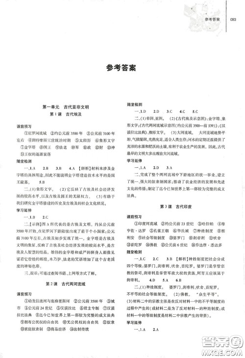 大象出版社2020初中同步练习册九年级历史上册人教版答案 大象出版社2020初中同步练习册九年级历史上册人教版答案