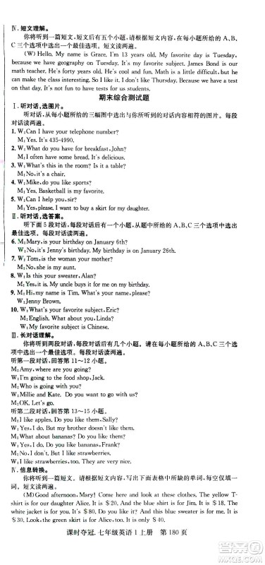 新世纪出版社2020课时夺冠英语七年级上册R人教版答案 新世纪出版社2020课时夺冠英语七年级上册R人教版答案