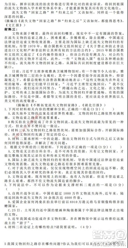 辽宁六校协作体2020-2021学年度高三一联考试语文试题及答案