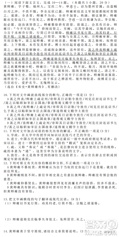 辽宁六校协作体2020-2021学年度高三一联考试语文试题及答案 辽宁六校协作体2020-2021学年度高三一联考试语文试题及答案