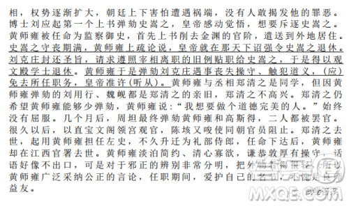 辽宁六校协作体2020-2021学年度高三一联考试语文试题及答案 辽宁六校协作体2020-2021学年度高三一联考试语文试题及答案