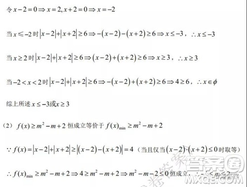 哈六中2018级高三上学期期中考试理科数学试题及答案