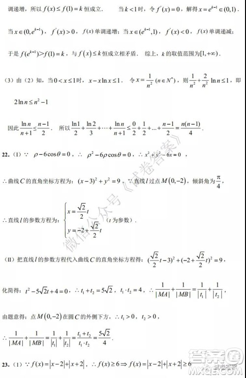 哈六中2018级高三上学期期中考试理科数学试题及答案 哈六中2018级高三上学期期中考试理科数学试题及答案