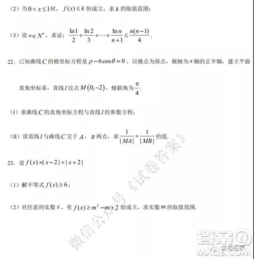 哈六中2018级高三上学期期中考试理科数学试题及答案