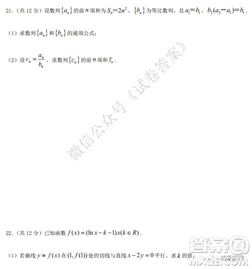 哈六中2018级高三上学期期中考试文科数学试题及答案 哈六中2018级高三上学期期中考试文科数学试题及答案