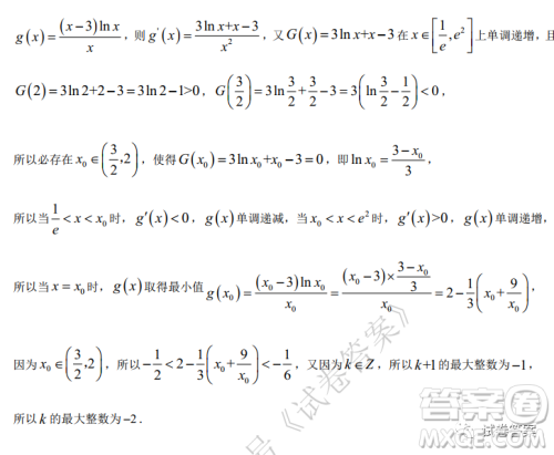 哈六中2018级高三上学期期中考试文科数学试题及答案 哈六中2018级高三上学期期中考试文科数学试题及答案