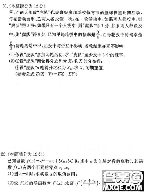 炎德英才大联考长沙一中2021届高三月考试卷三数学试题及答案