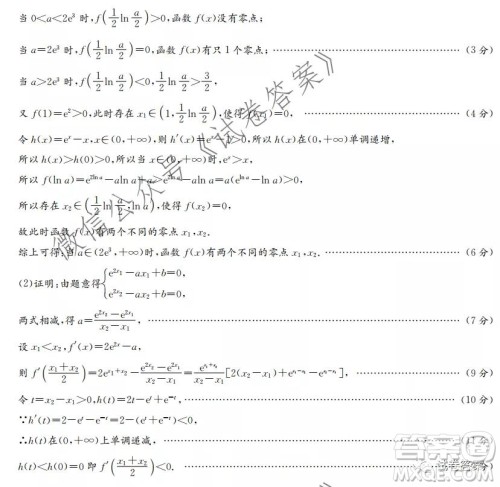 炎德英才大联考长沙一中2021届高三月考试卷三数学试题及答案