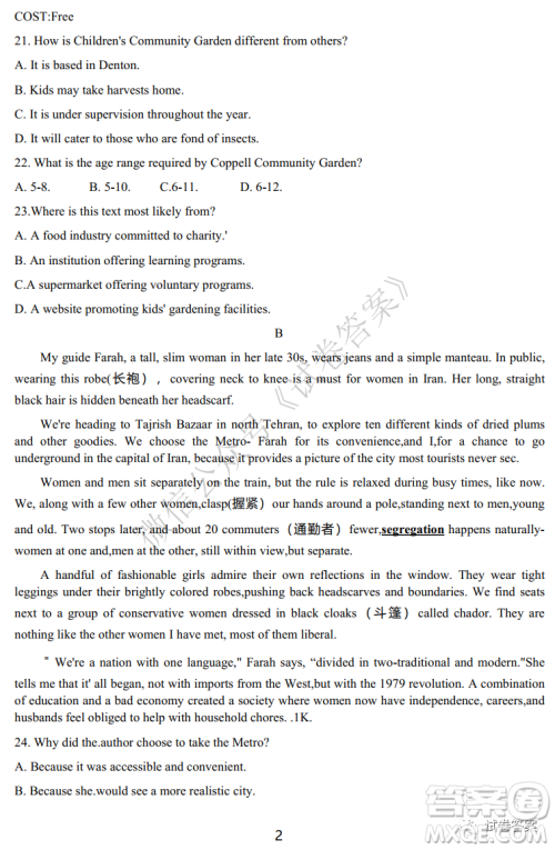 炎德英才大联考长沙一中2021届高三月考试卷三英语试题及答案 炎德英才大联考长沙一中2021届高三月考试卷三英语试题及答案